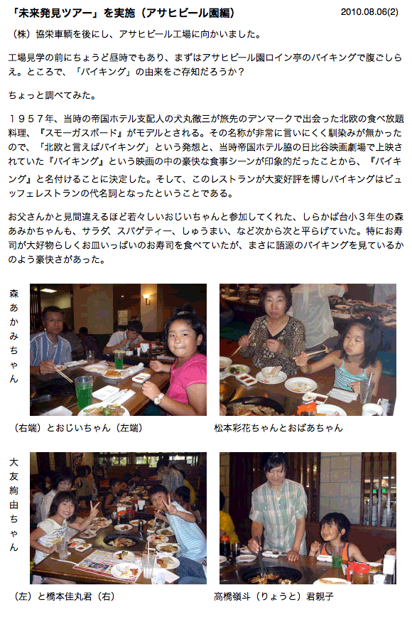 20100806-2.png