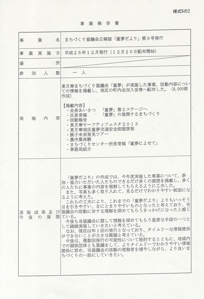 20140307_doc7.png