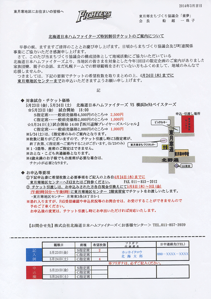 2014.05.23_fighters.png