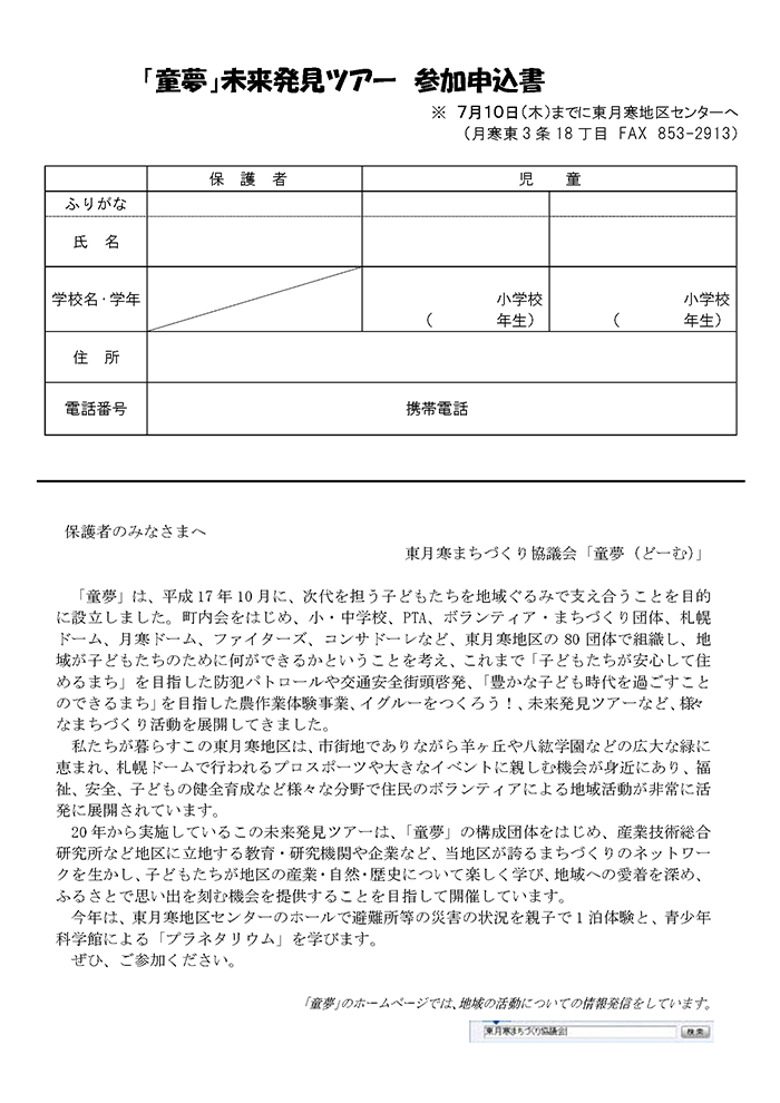 2014.07.26_tour1-2.png