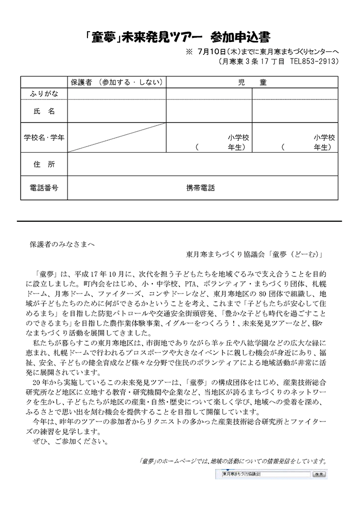 2014.08.01_tour2-2.png