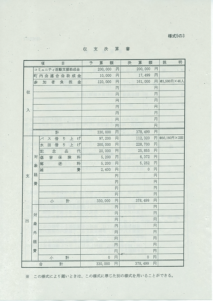 26-winter-meeting-doc-4.png