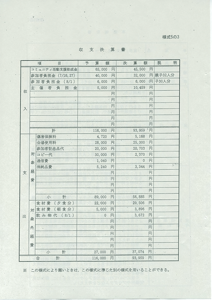 26-winter-meeting-doc-6.png