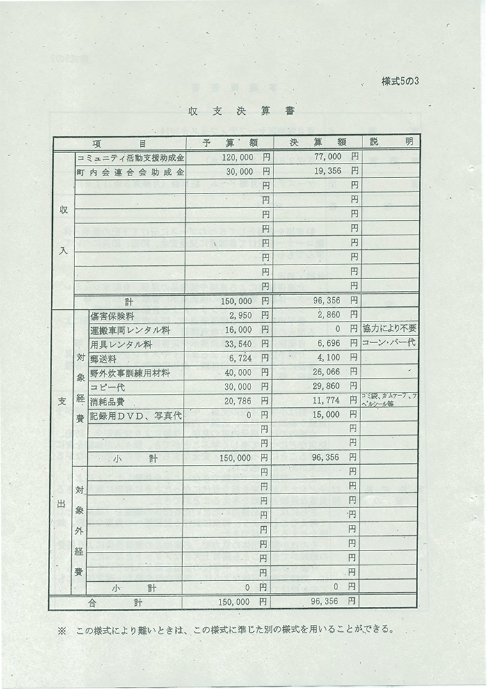 26-winter-meeting-doc-8.png