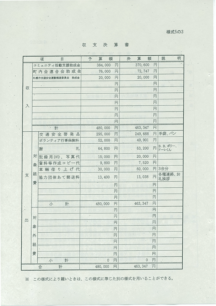 26-winter-meeting-doc-10.png