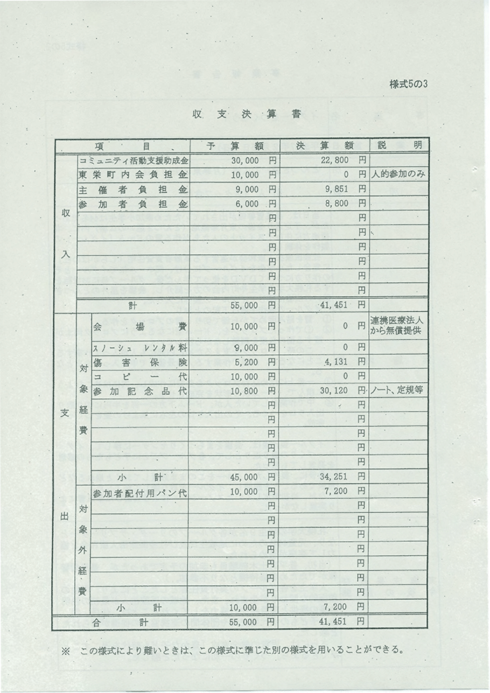 26-winter-meeting-doc-12.png