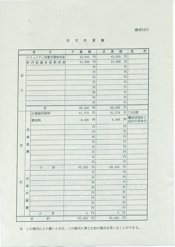 26-winter-meeting-doc-14.png