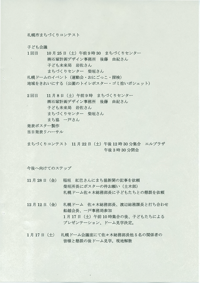26-winter-meeting-doc-15.png