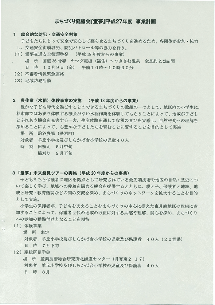 26-winter-meeting-doc-16.png