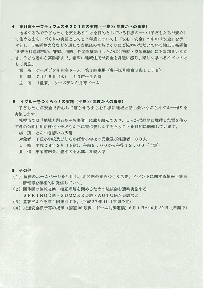 26-winter-meeting-doc-17.png