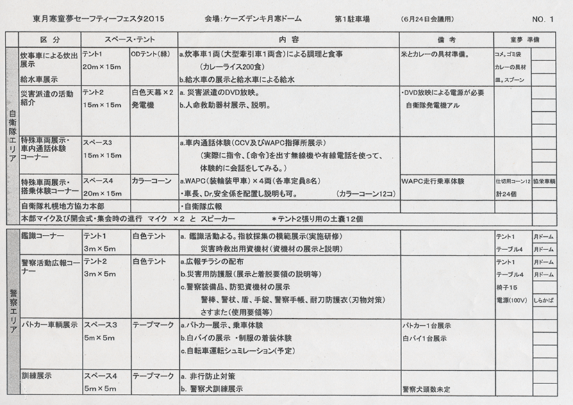 27_safty-meeting-2doc02.png