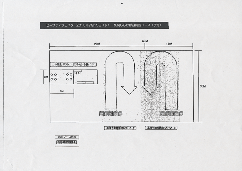 27_safty-meeting-2doc12.png