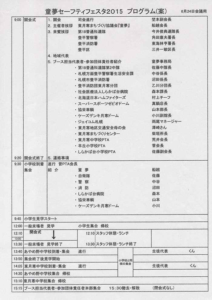 27_safty-meeting-2doc14.png