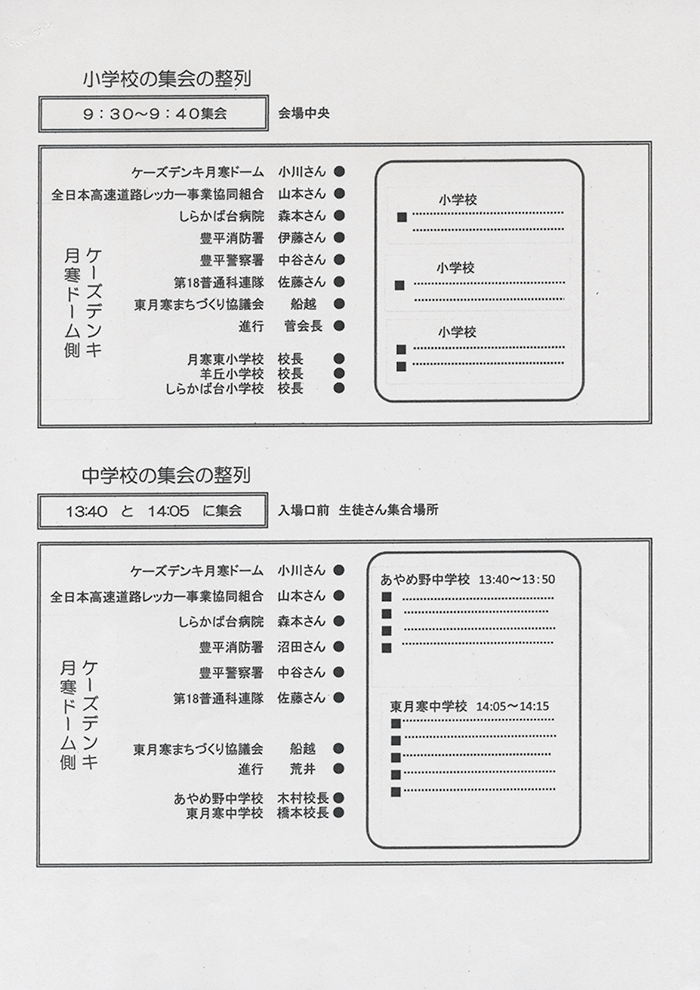 27_safty-meeting-2doc16.png