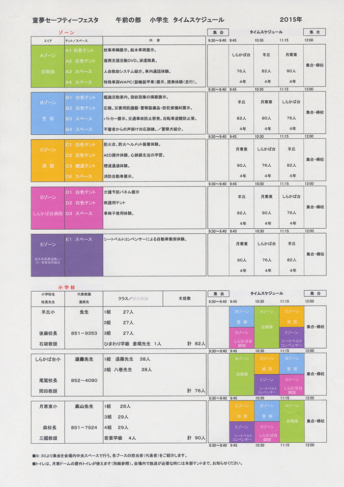 27_safty-meeting-2doc17.png