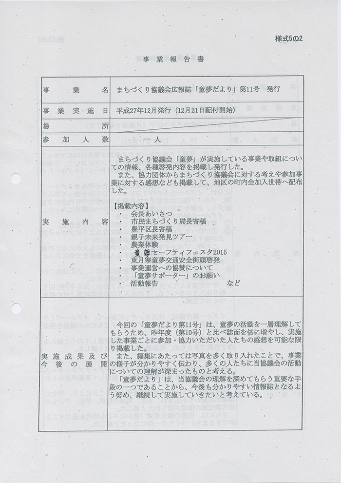 27_dome_winter_meeting_doc07.png