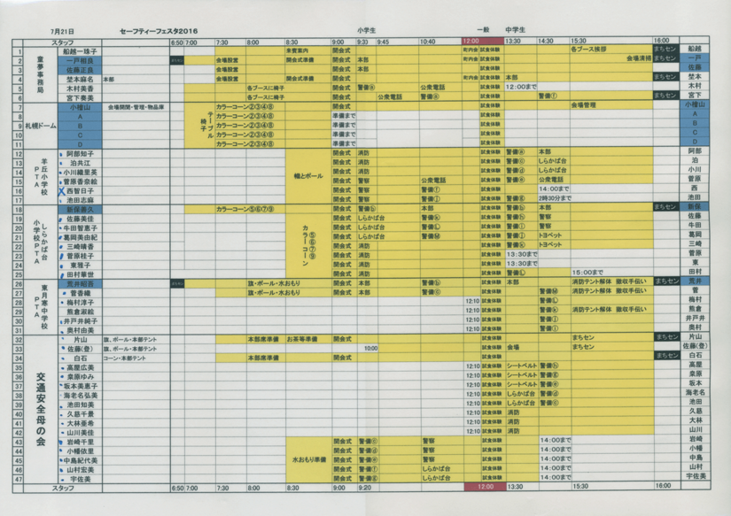 28_safty-schedule1.png